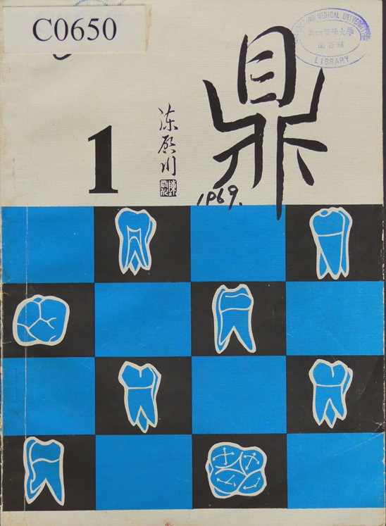 1969.06~迄今