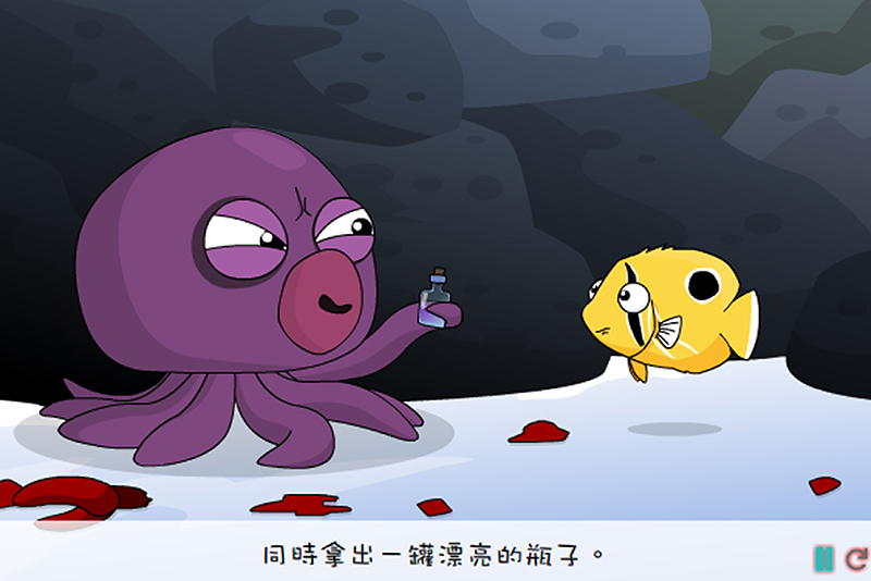 海生館動畫製作