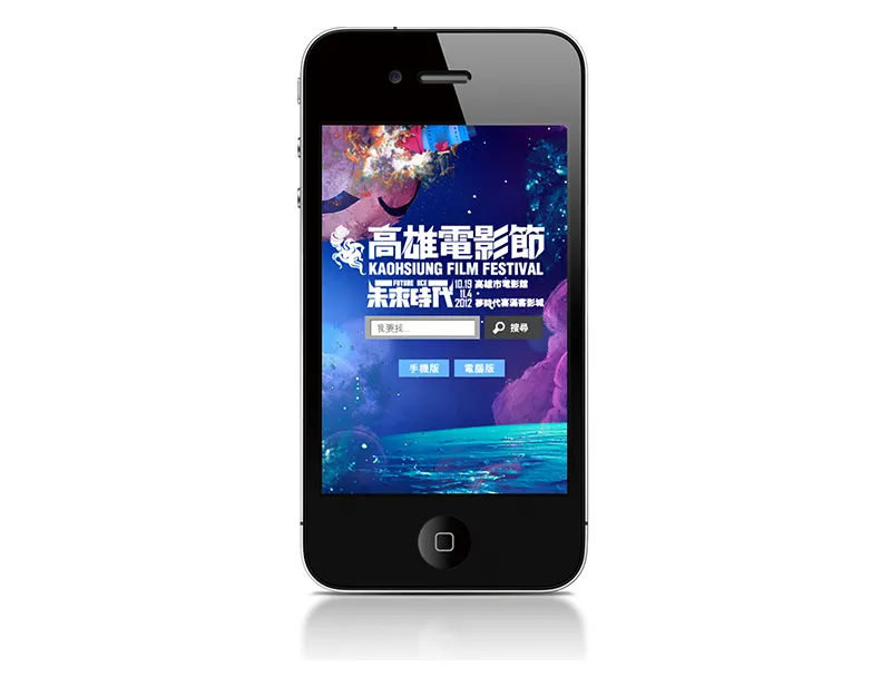 高雄市電影節手機版