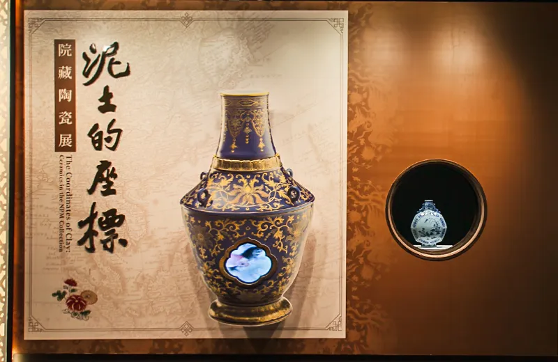 泥土的座標-院藏陶瓷展