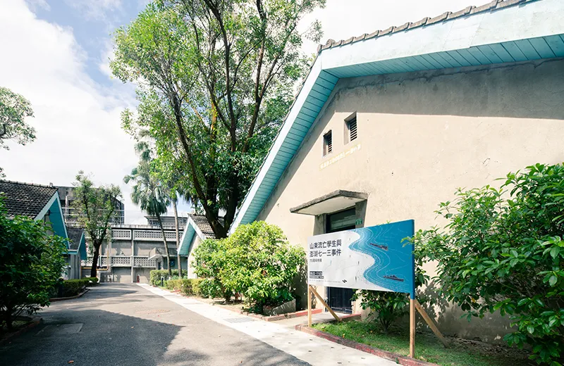 山東流亡學生與澎湖713事件