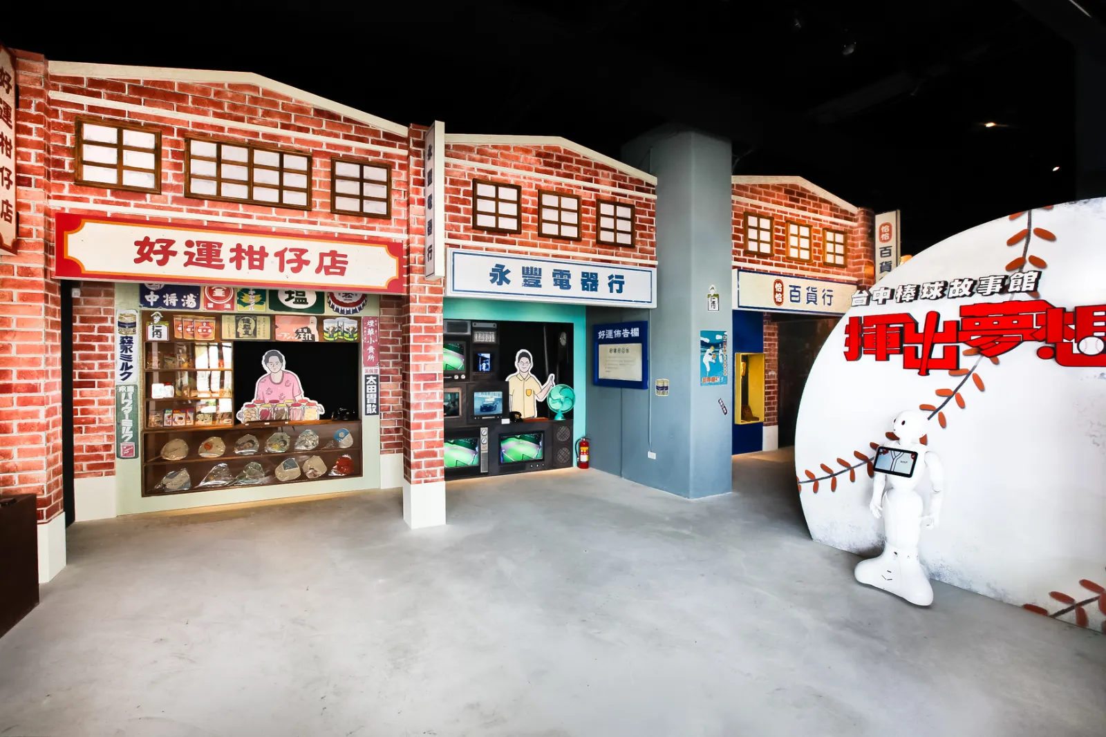 台中棒球故事館