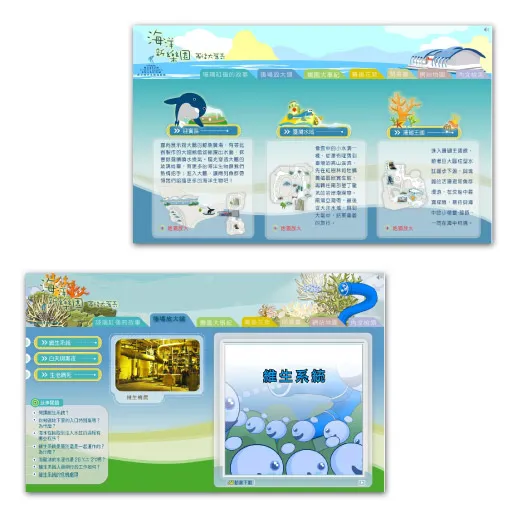 海洋新樂園 幕後大蒐奇