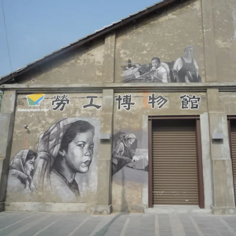 好靚勞動特展