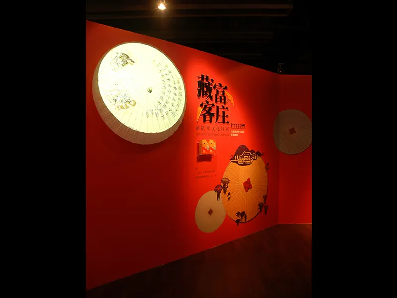 2013藏富客莊-油紙傘文化特展