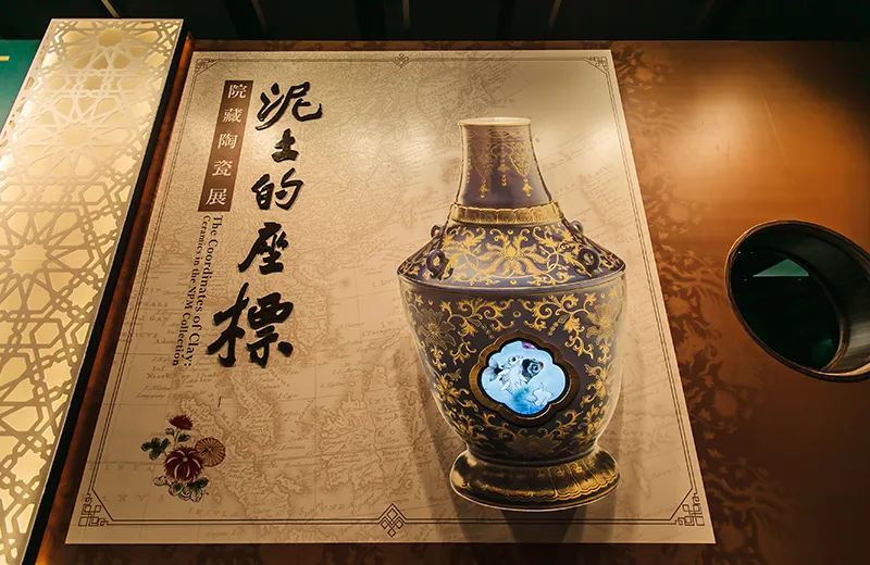 泥土的座標-院藏陶瓷展