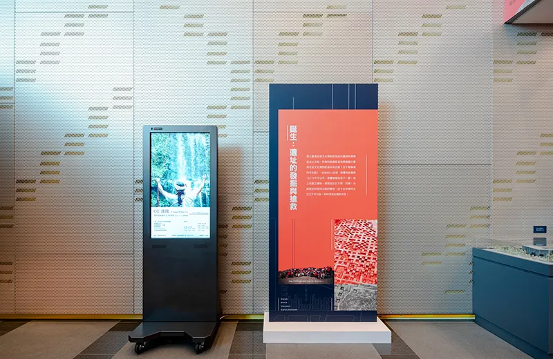 南科考古館籌建紀事建築展