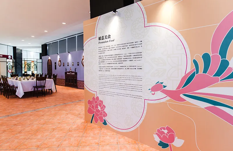 新加坡峇峇娘惹文化特展