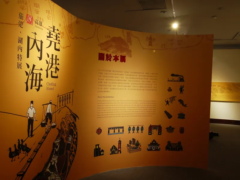 堯港內海-茄萣湖內特展