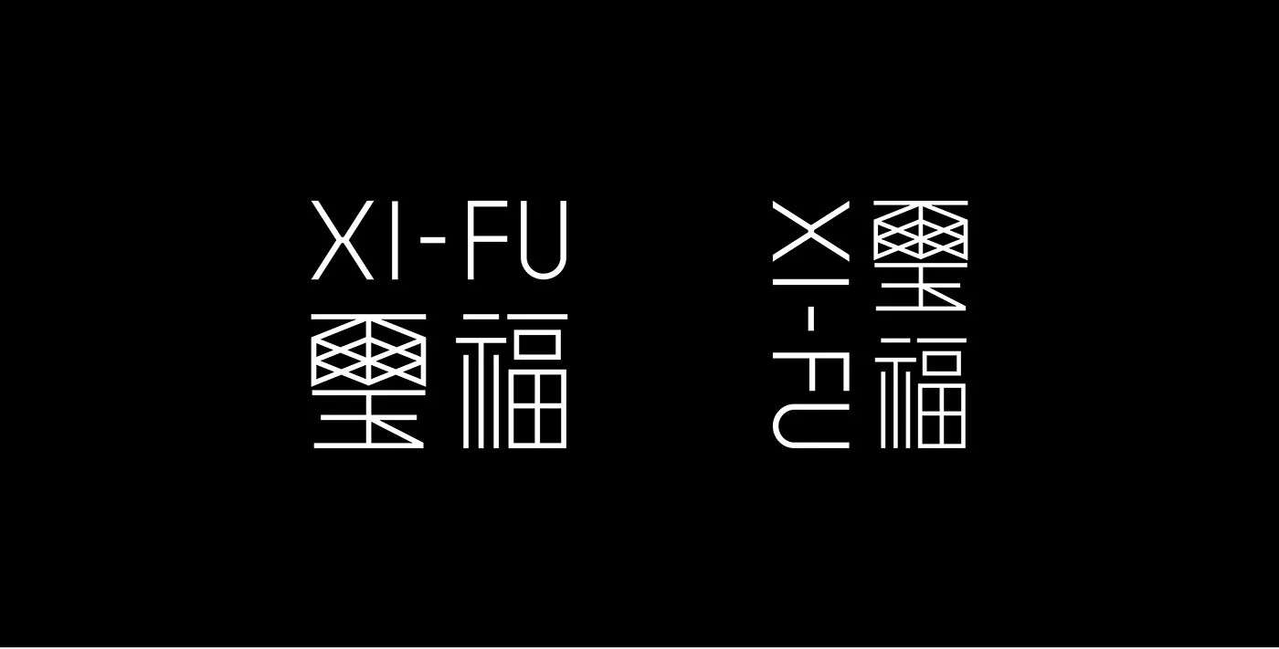 璽福國際建設公司