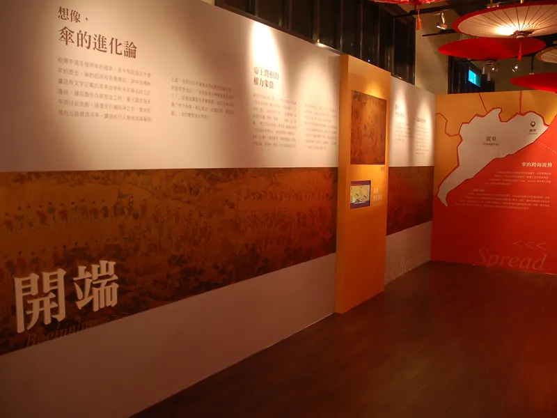 2013藏富客莊-油紙傘文化特展