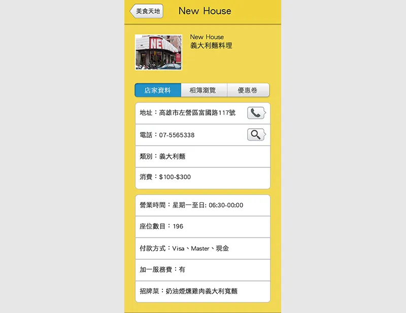 智慧型手機生活大師