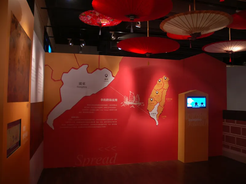 2013藏富客莊-油紙傘文化特展