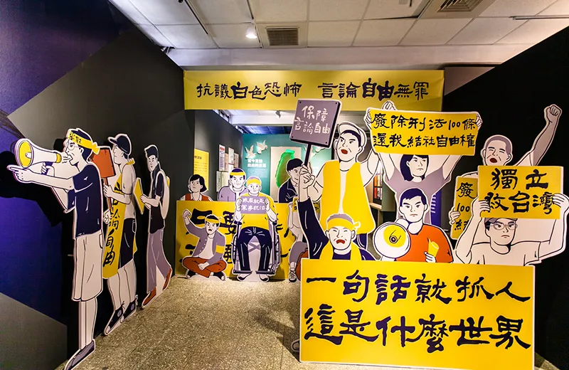 2018言論自由日-噤聲的日常展