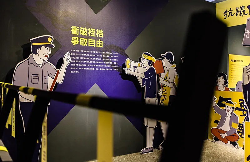 2018言論自由日-噤聲的日常展