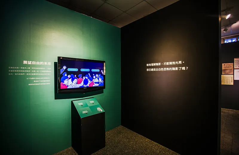2018言論自由日-噤聲的日常展