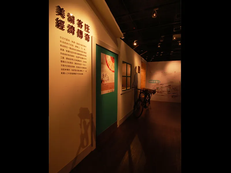 2013藏富客莊-油紙傘文化特展