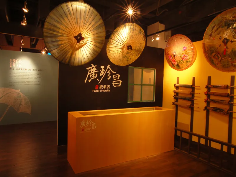2013藏富客莊-油紙傘文化特展