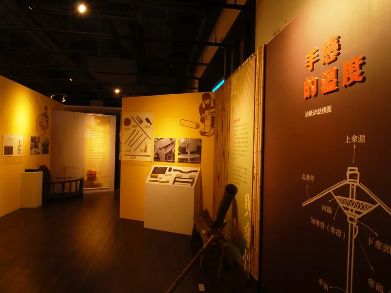 2013藏富客莊-油紙傘文化特展