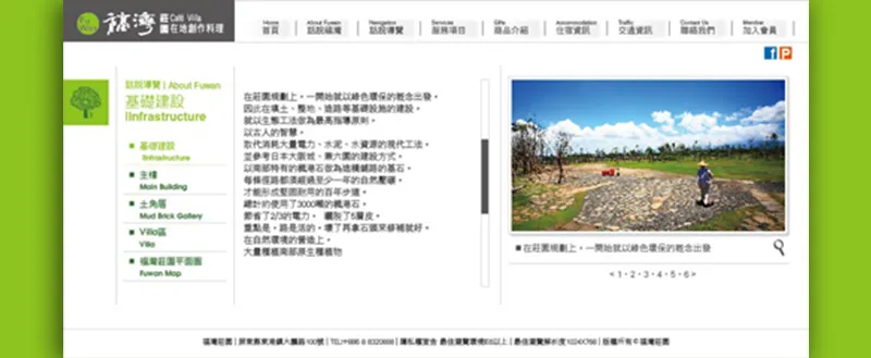 福灣莊園