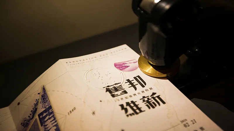 歷史博物館十九世紀台灣展