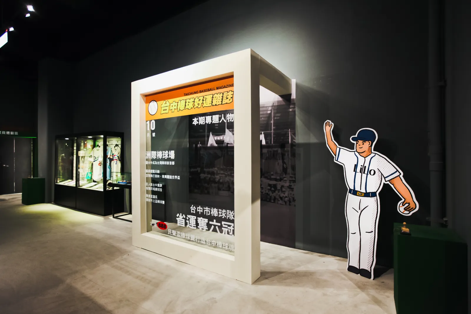台中棒球故事館