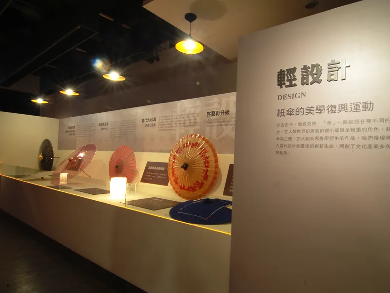 2013藏富客莊-油紙傘文化特展