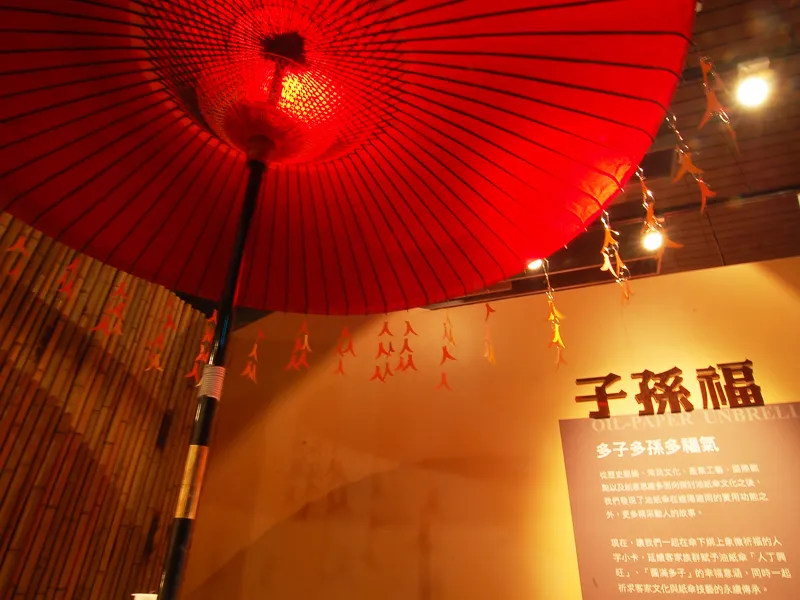 2013藏富客莊-油紙傘文化特展