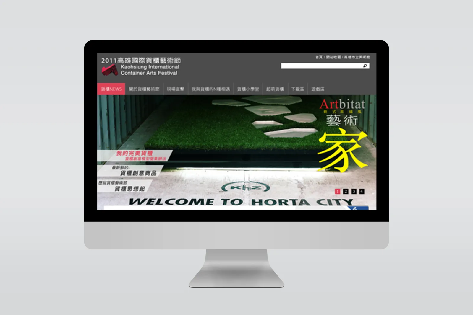 2011貨櫃藝術節