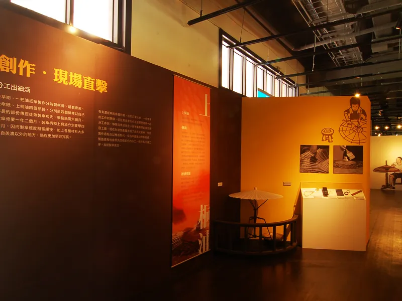2013藏富客莊-油紙傘文化特展