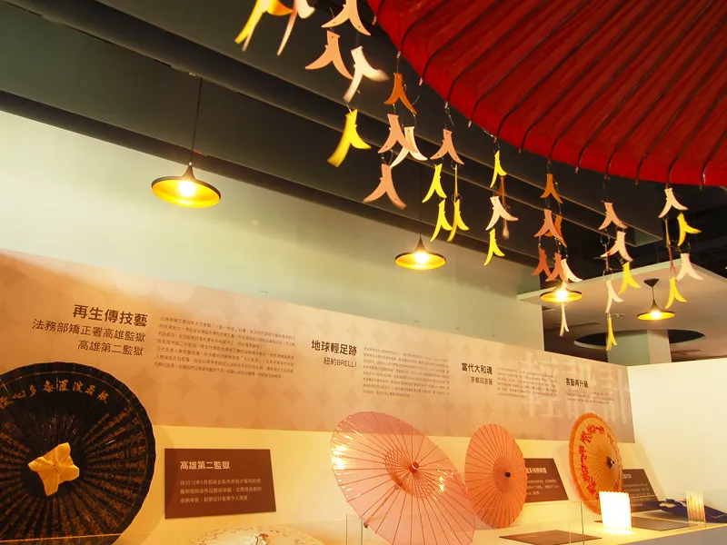 2013藏富客莊-油紙傘文化特展