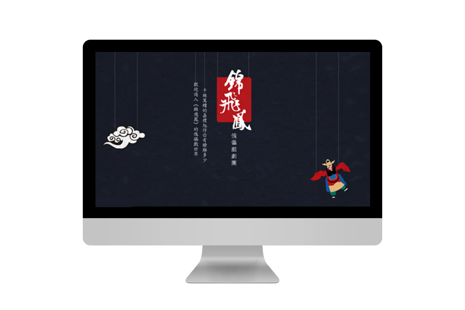 高雄歷史博物館-錦飛鳳魁儡戲劇團