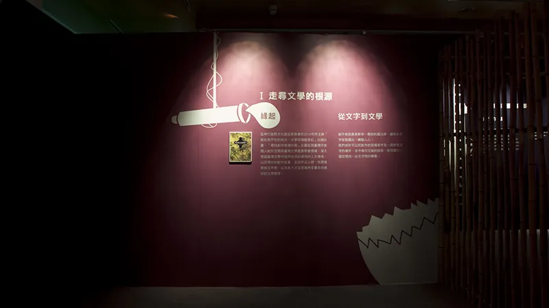 尋找創作現場(台南展區)