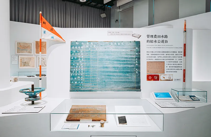 流域共構：雲嘉南百年水利與環境特展