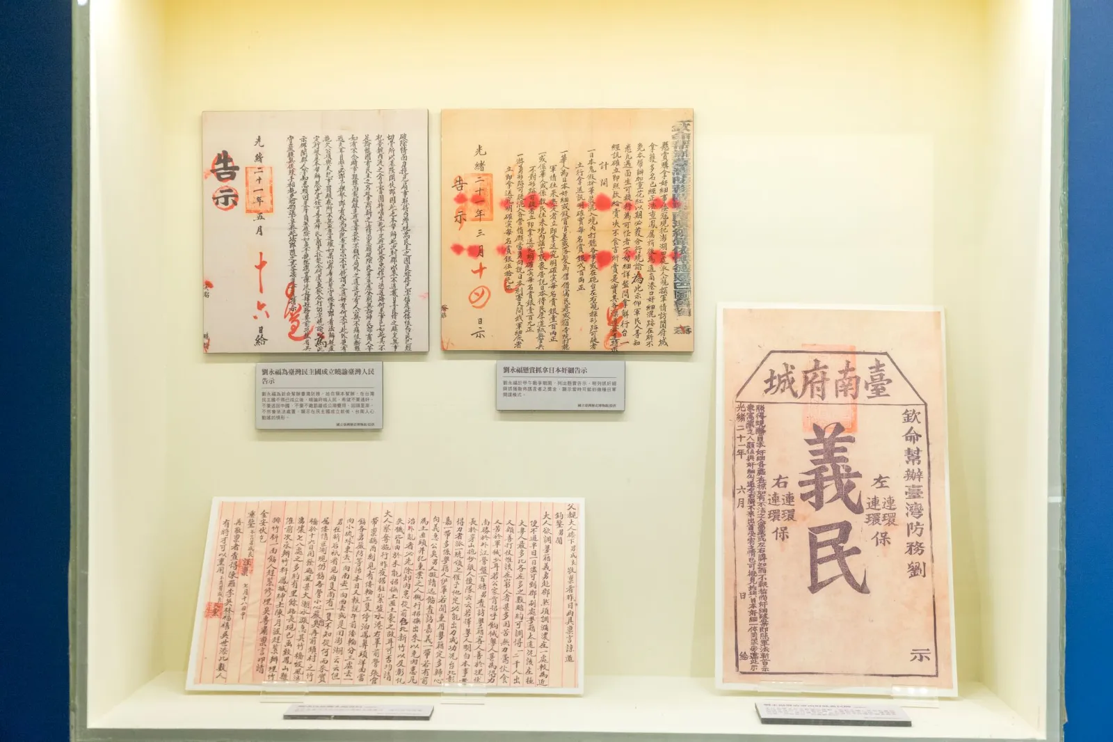 義薄雲天乙未戰爭特展