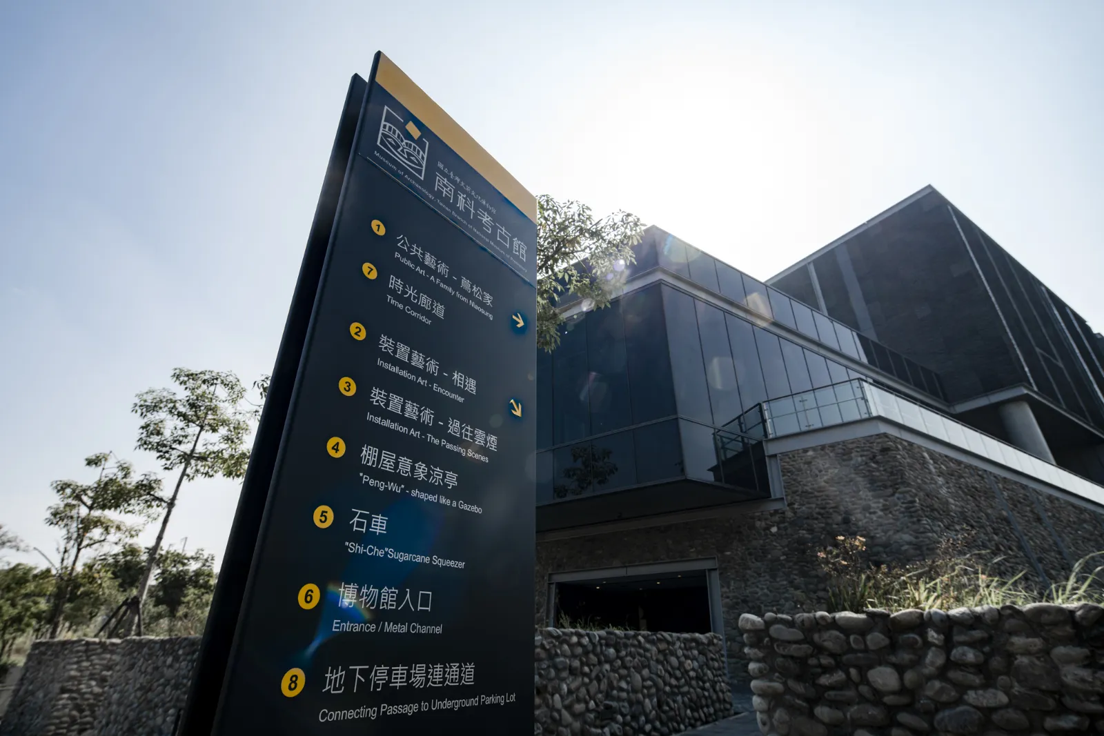 南科考古館視覺識別VIS及指標
