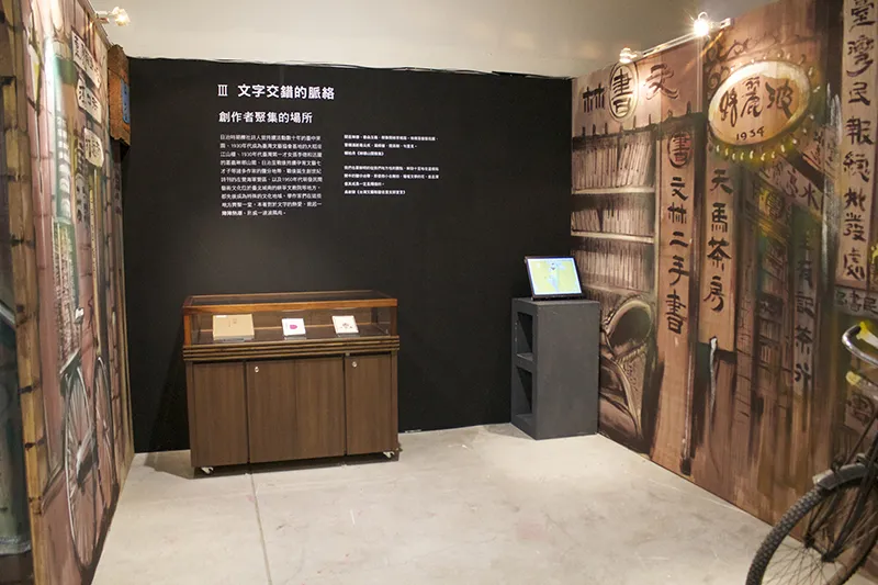 國立台灣文學館 尋找創作現場(高雄展區)