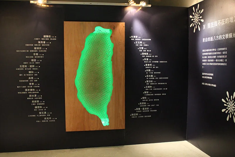國立台灣文學館 尋找創作現場(高雄展區)