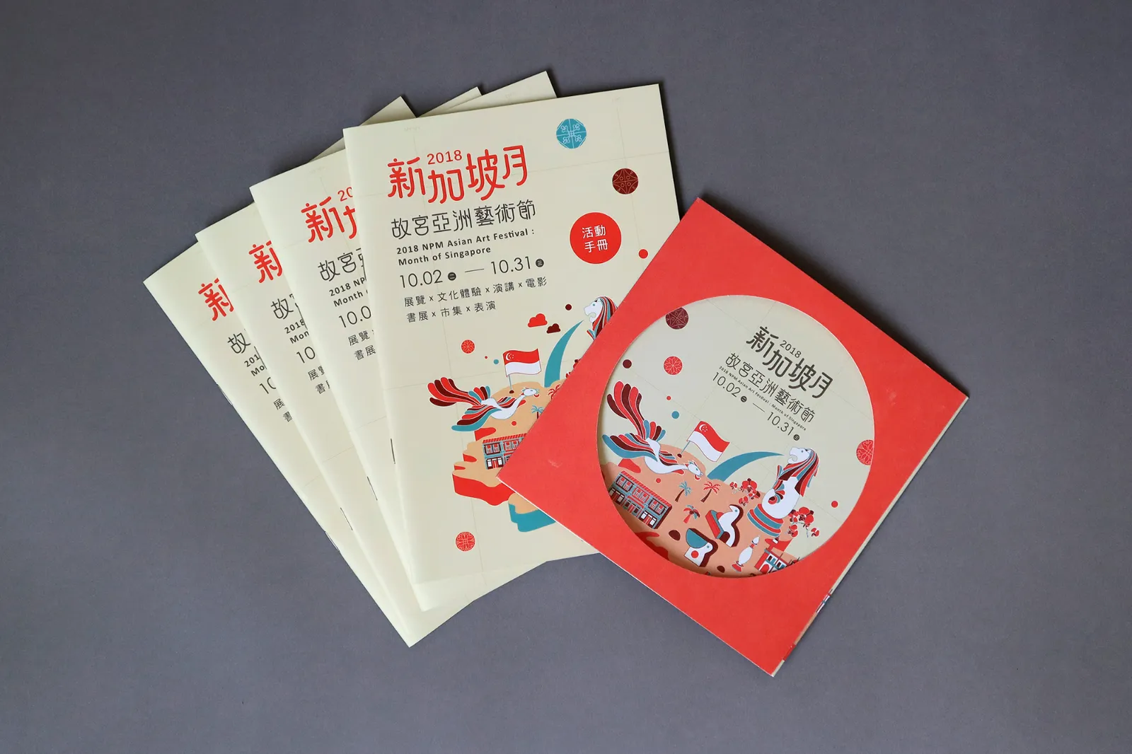 新加坡月視覺設計