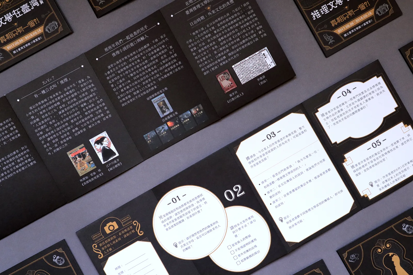 推理文學在臺灣特展視覺設計