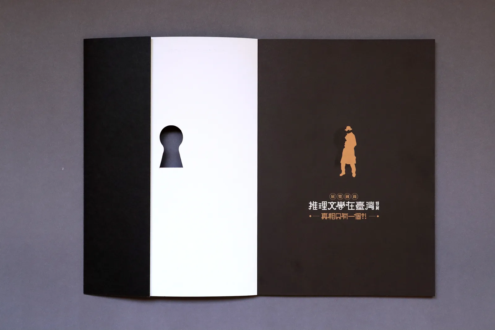 推理文學在臺灣特展視覺設計