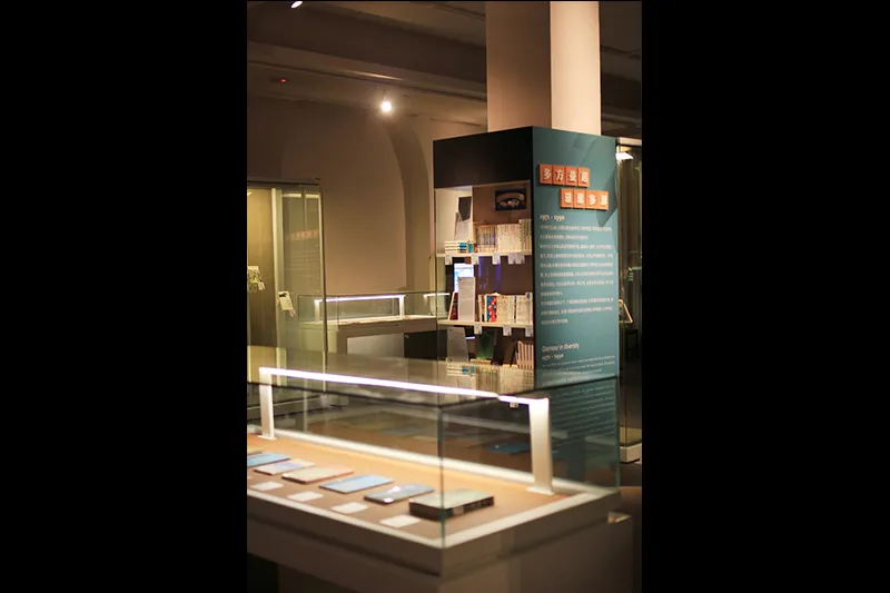 流轉書頁生典律-台灣文學出版特展
