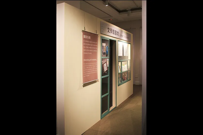 流轉書頁生典律-台灣文學出版特展