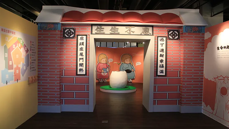 客家生育禮俗特展-生生不息