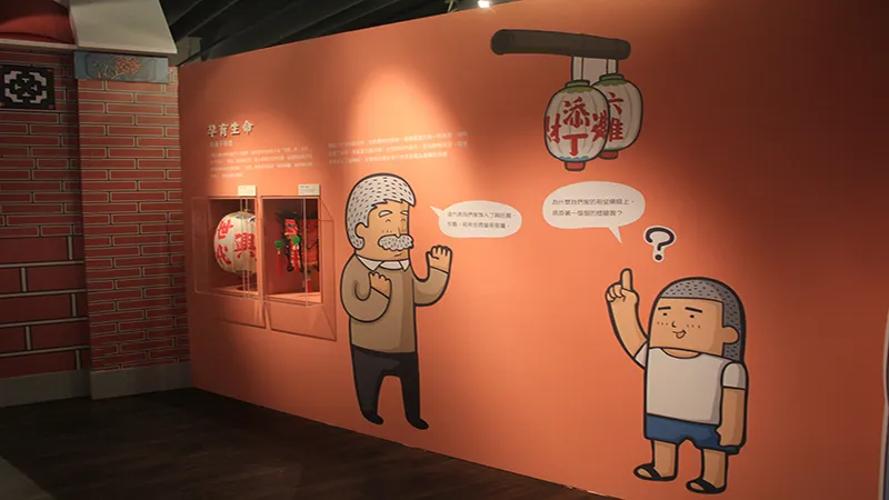 客家生育禮俗特展-生生不息