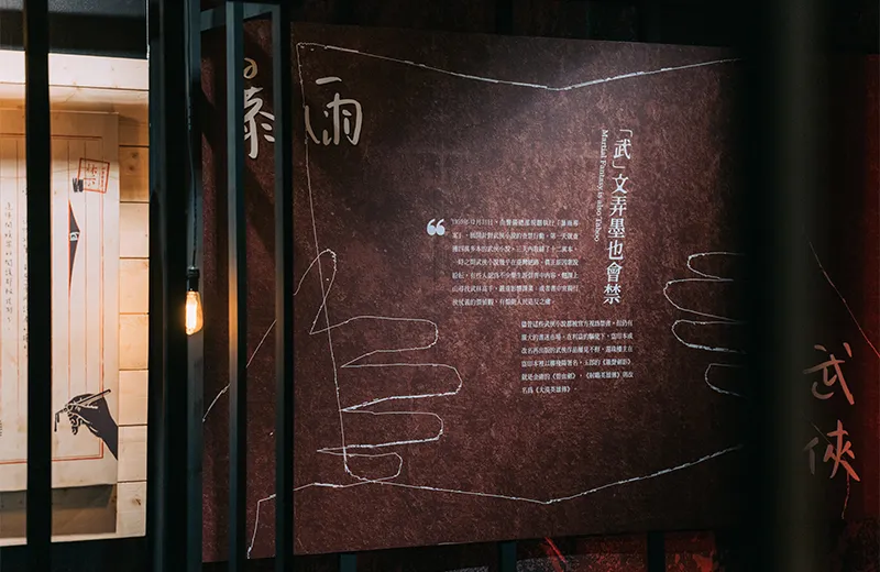 文壇封鎖中 - 臺灣文學禁書展