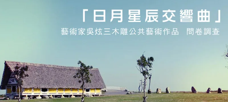 國立台東生活美學館
