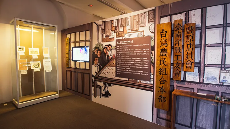 臺灣文學館文學館勞動文學展