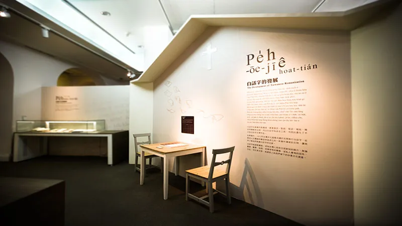 臺灣文學館文學館白話文學