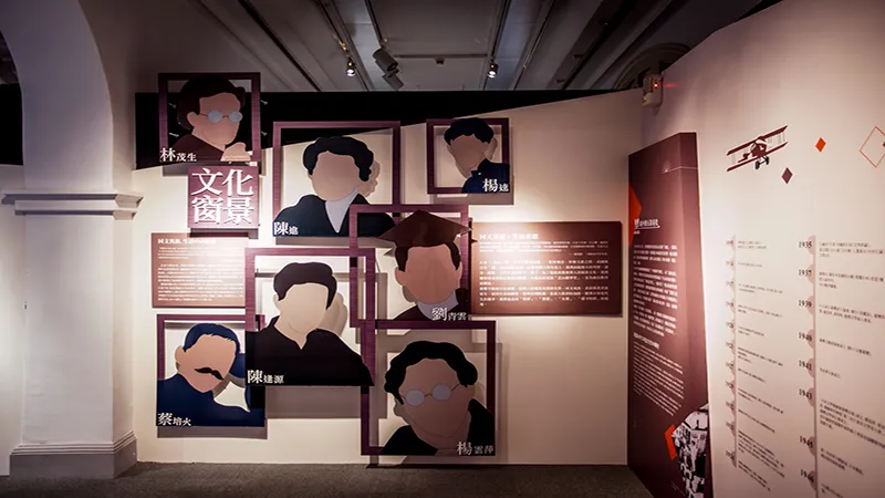 臺南文學館-臺日文學特展